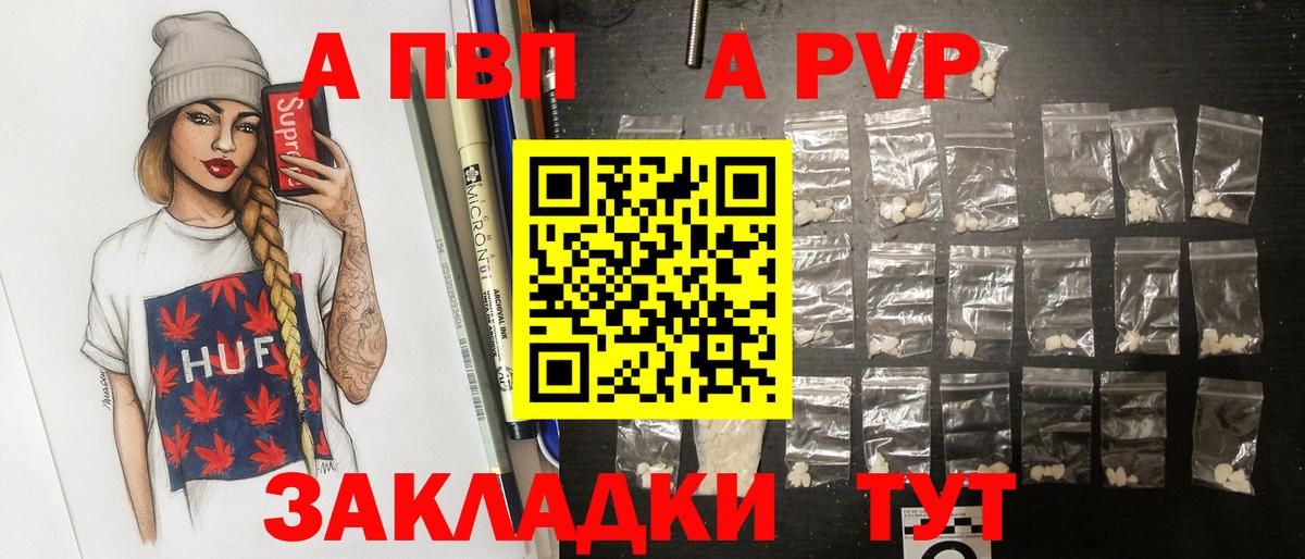 Alpha PVP кристаллы  A PVP  Вход с VPN  Гатчина  Альфа ПВП крисы CK 