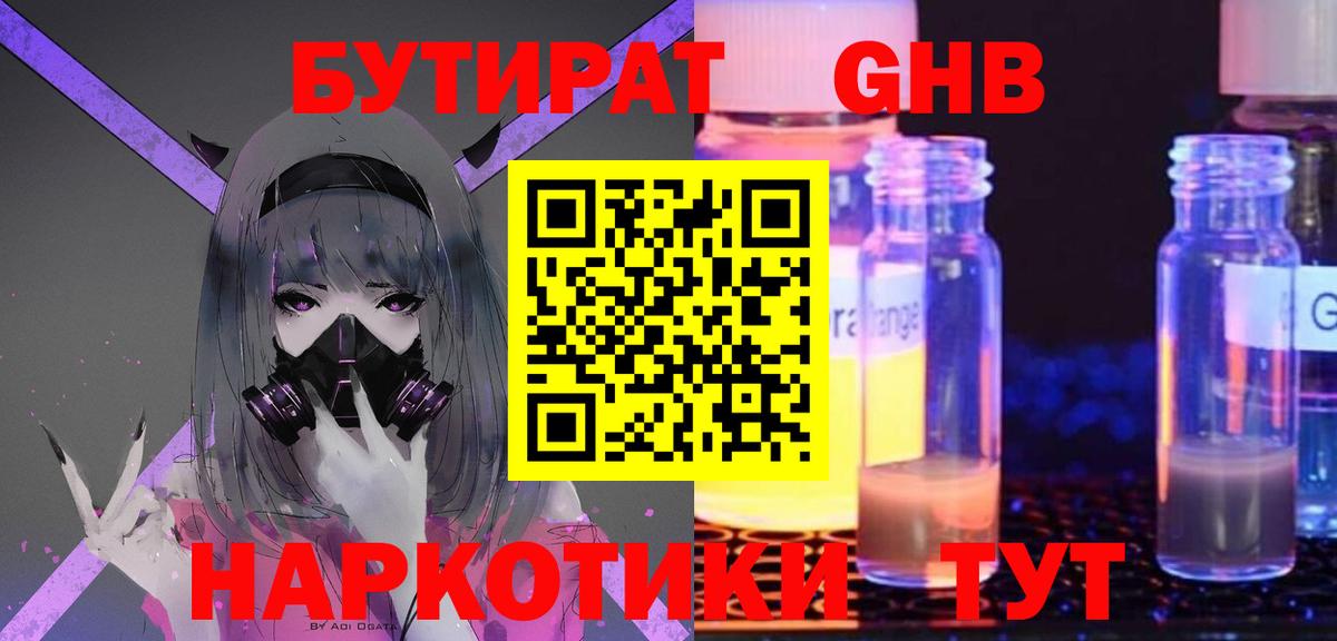 Гатчина  Бутират оксана  Вход с VPN 