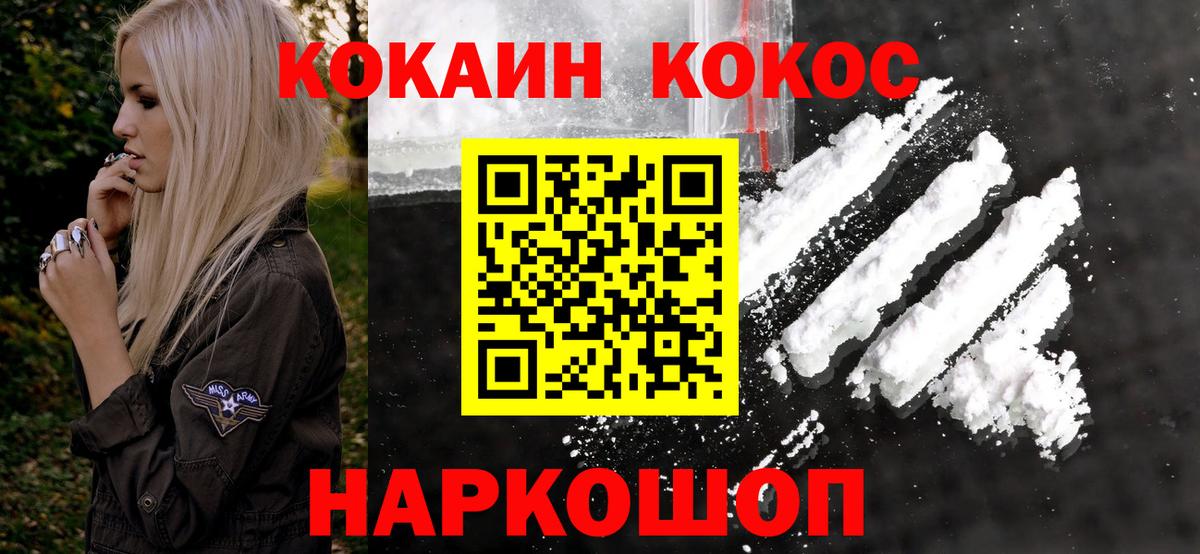 Кокаин FishScale  COCAIN 99%  Cocaine  Гатчина  Вход с VPN 
