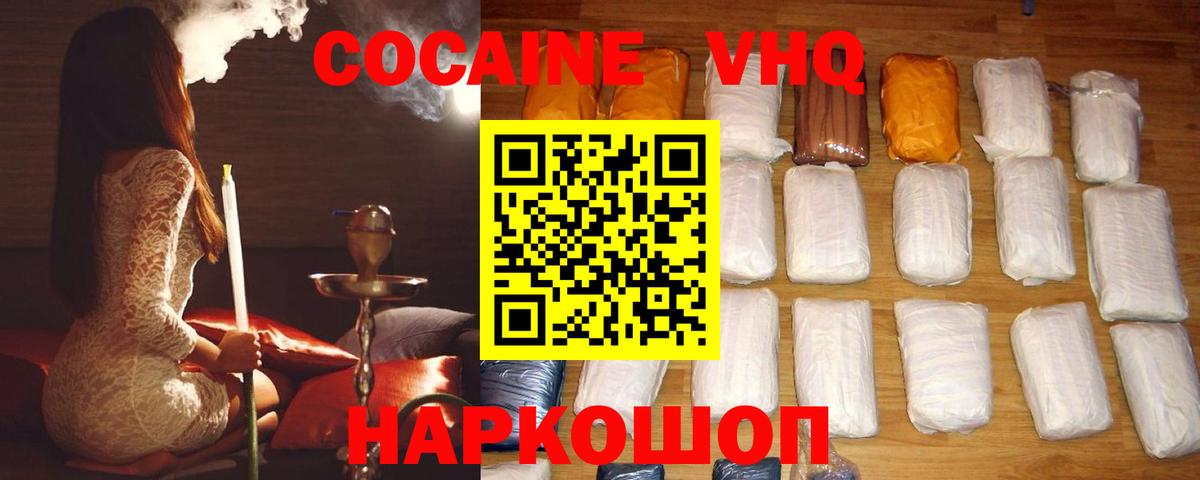 КОКАИН Боливия Гатчина