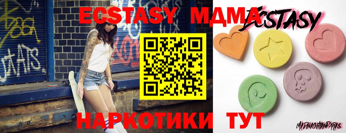 ЭКСТАЗИ  Ecstasy бентли  Вход с VPN  Гатчина  MEGA сайт  ЭКСТАЗИ louis Vuitton 