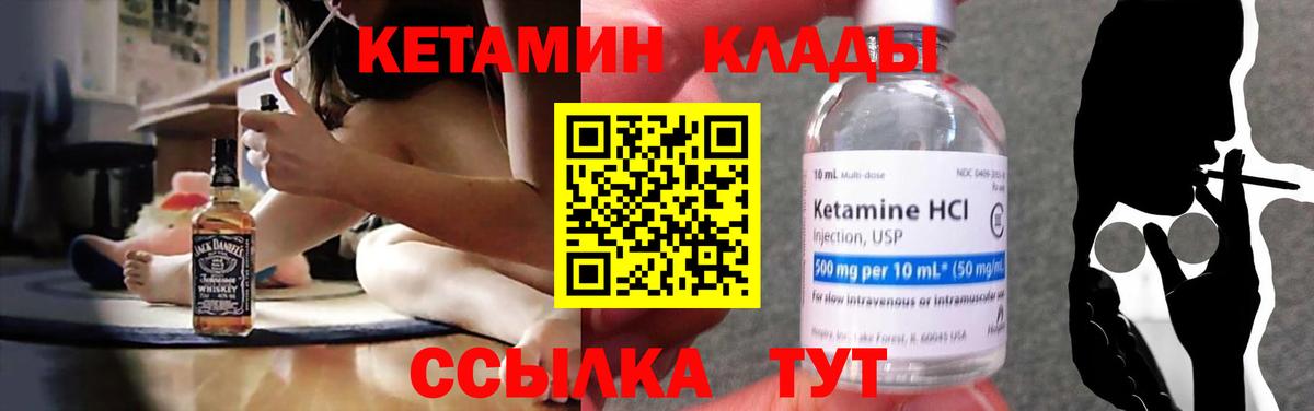 Кетамин VHQ  Вход с VPN  Гатчина 