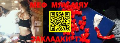 меф VHQ Тула