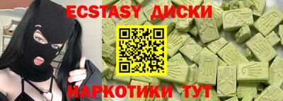 экстази Туймазы