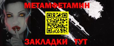 метамфетамин Тулун