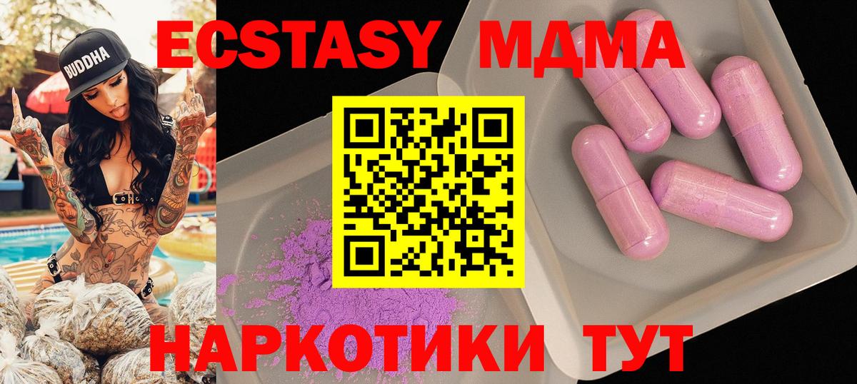 Гатчина  MDMA молли  Вход с VPN  МДМА crystal 