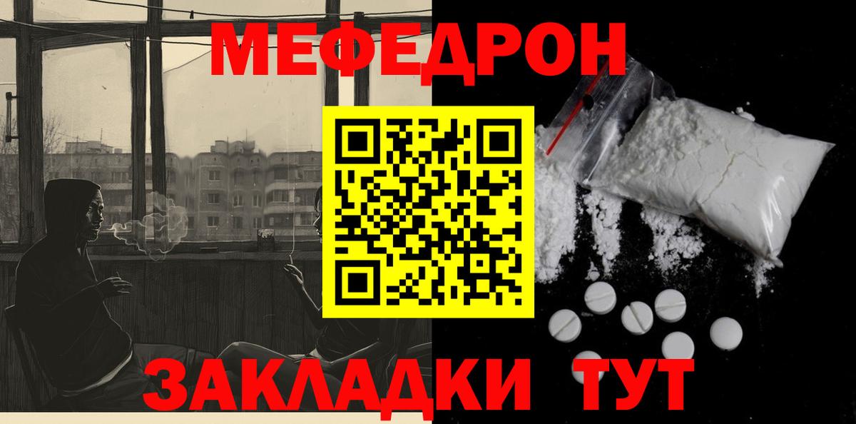 МЕФ мяу мяу  Вход с VPN  Мефедрон  Гатчина 