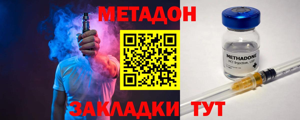 Метадон мёд  МЕТАДОН кристалл  Гатчина  Вход с VPN 
