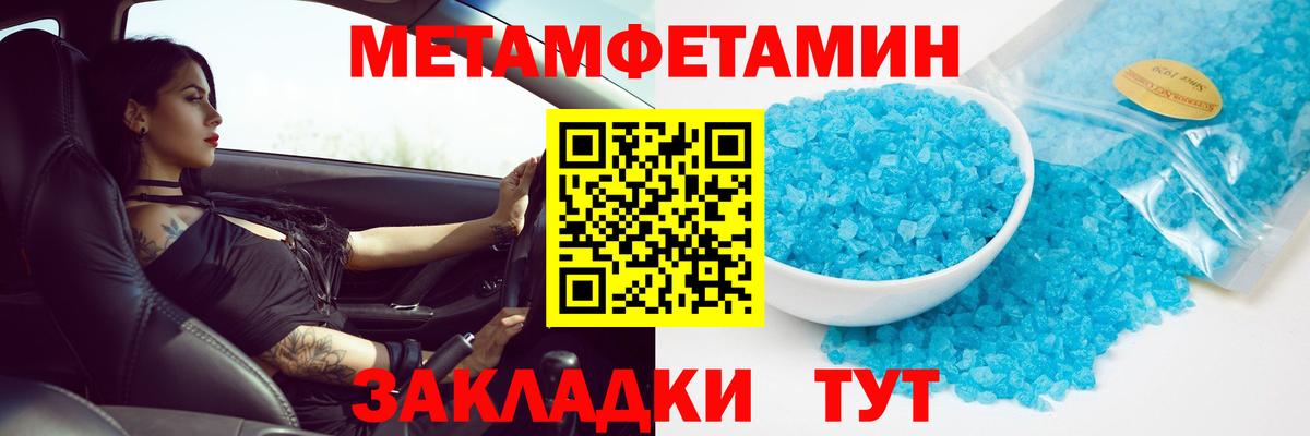 Метамфетамин мет Гатчина