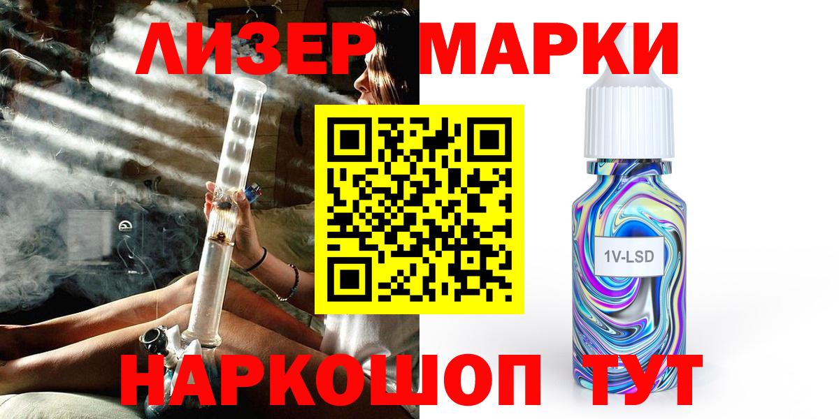Гатчина  Наркотические марки 1500мкг  Наркотические марки 1500мкг  Вход с VPN 